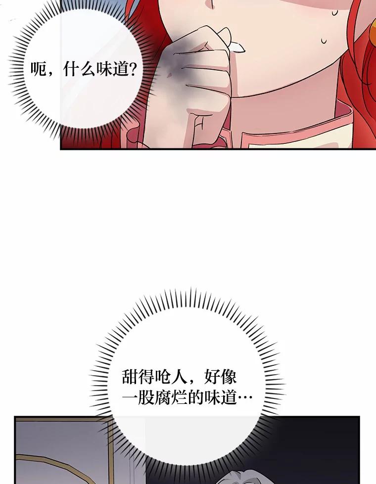 《找到我爸的儿子》2.我爸爸竟然是… 第120页