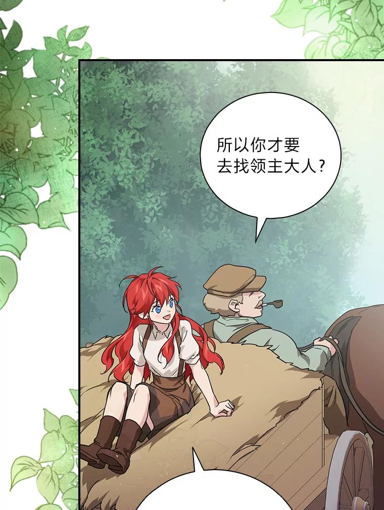 《找到我爸的儿子》2.我爸爸竟然是… 第3页