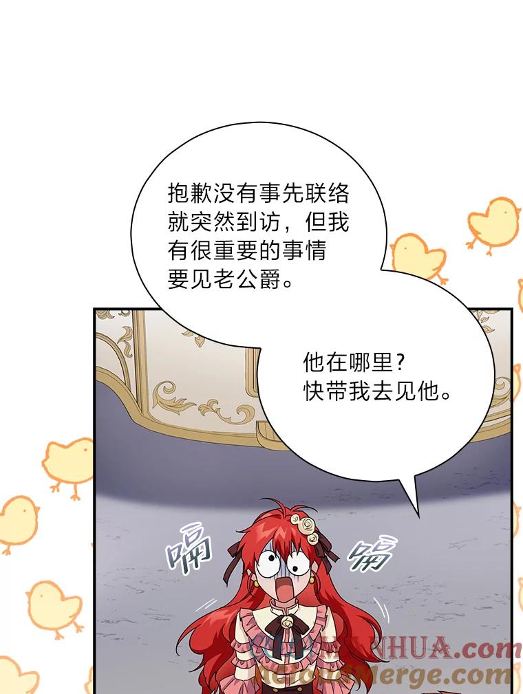 《找到我爸的儿子》2.我爸爸竟然是… 第53页