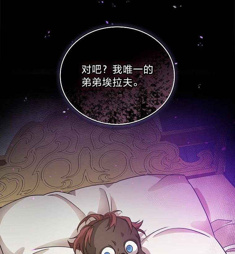 《找到我爸的儿子》2.我爸爸竟然是… 第136页