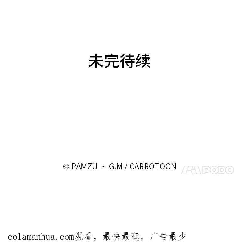 《找到我爸的儿子》2.我爸爸竟然是… 第139页