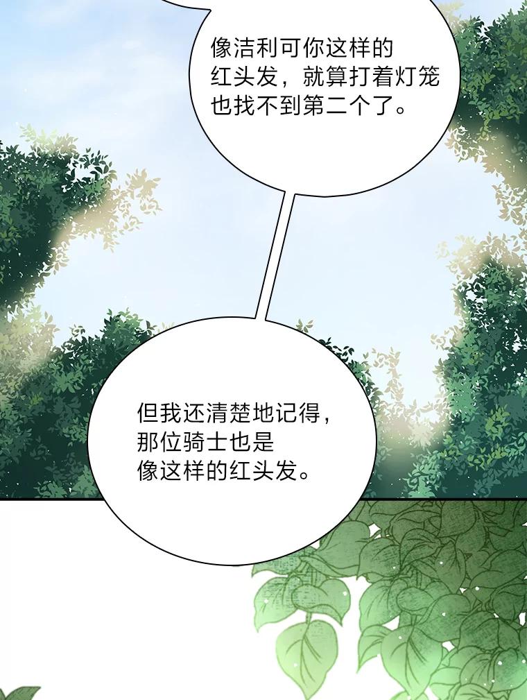 《找到我爸的儿子》2.我爸爸竟然是… 第2页