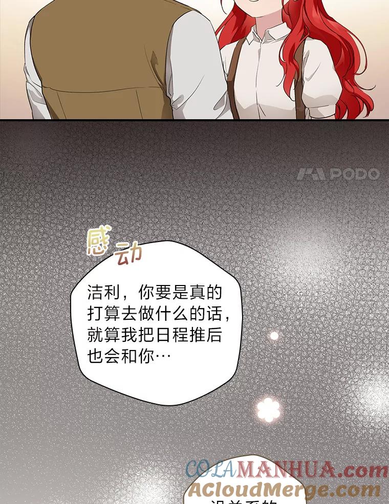 《找到我爸的儿子》2.我爸爸竟然是… 第45页