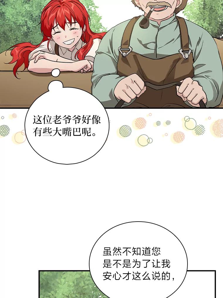 《找到我爸的儿子》2.我爸爸竟然是… 第14页