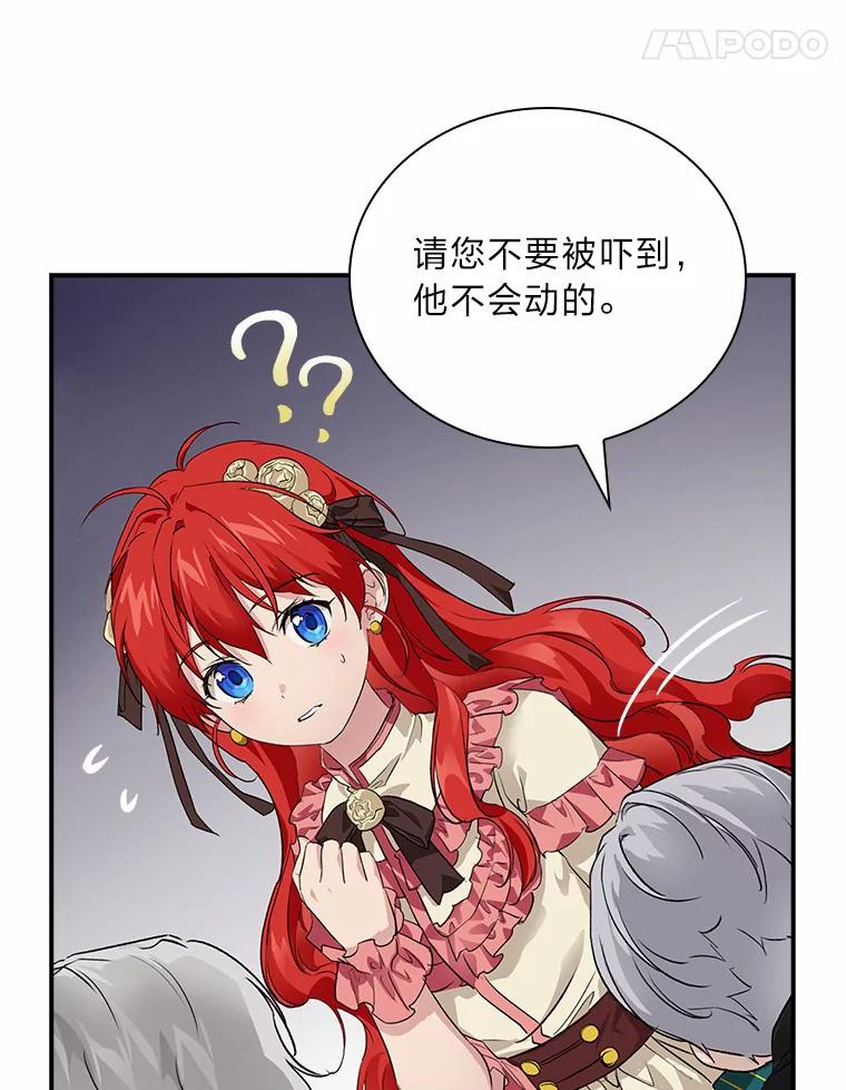 《找到我爸的儿子》2.我爸爸竟然是… 第116页