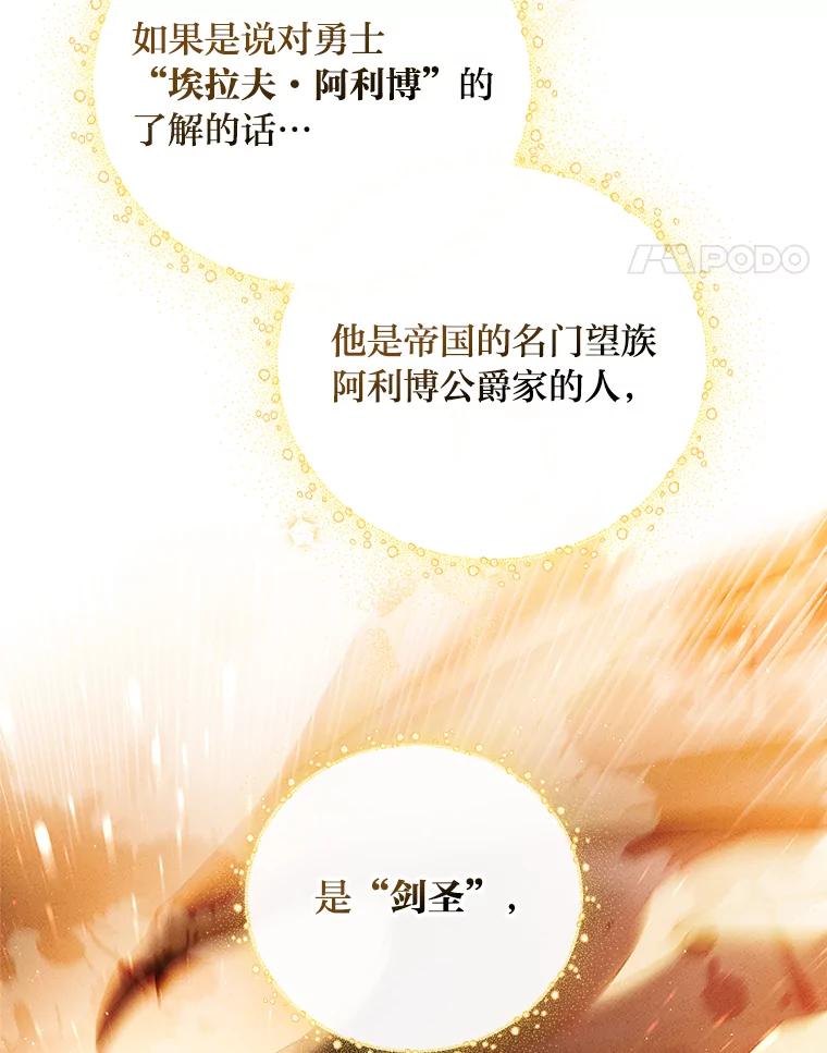 《找到我爸的儿子》2.我爸爸竟然是… 第99页