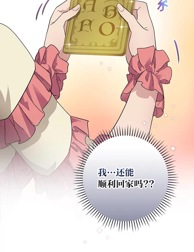 《找到我爸的儿子》2.我爸爸竟然是… 第50页