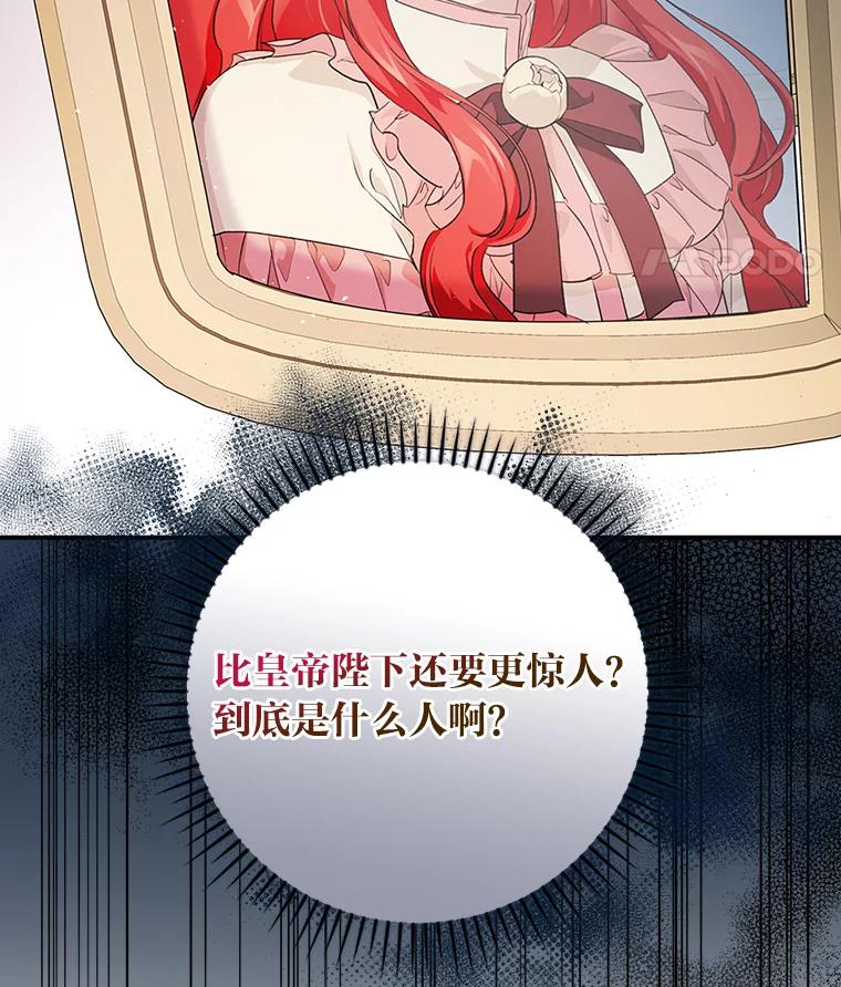 《找到我爸的儿子》2.我爸爸竟然是… 第27页
