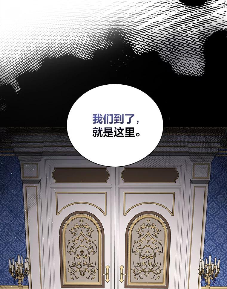 《找到我爸的儿子》2.我爸爸竟然是… 第114页