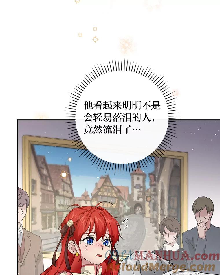 《找到我爸的儿子》2.我爸爸竟然是… 第93页