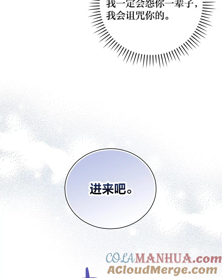 《找到我爸的儿子》2.我爸爸竟然是… 第65页