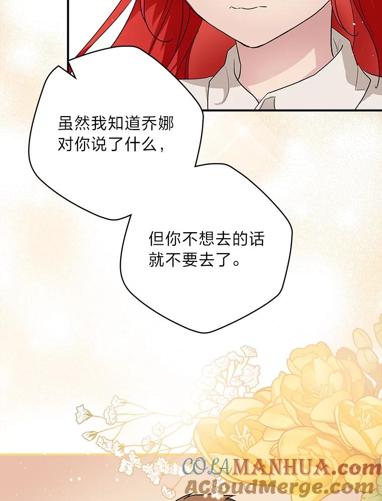 《找到我爸的儿子》2.我爸爸竟然是… 第37页