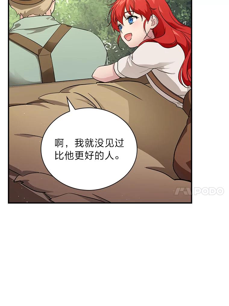 《找到我爸的儿子》2.我爸爸竟然是… 第10页
