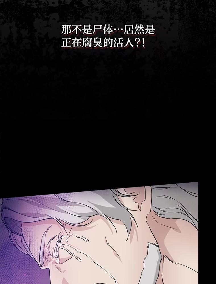 《找到我爸的儿子》2.我爸爸竟然是… 第134页