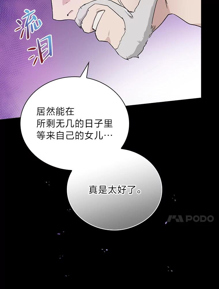《找到我爸的儿子》2.我爸爸竟然是… 第135页