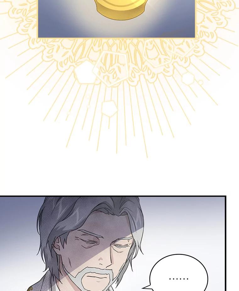 《找到我爸的儿子》2.我爸爸竟然是… 第76页