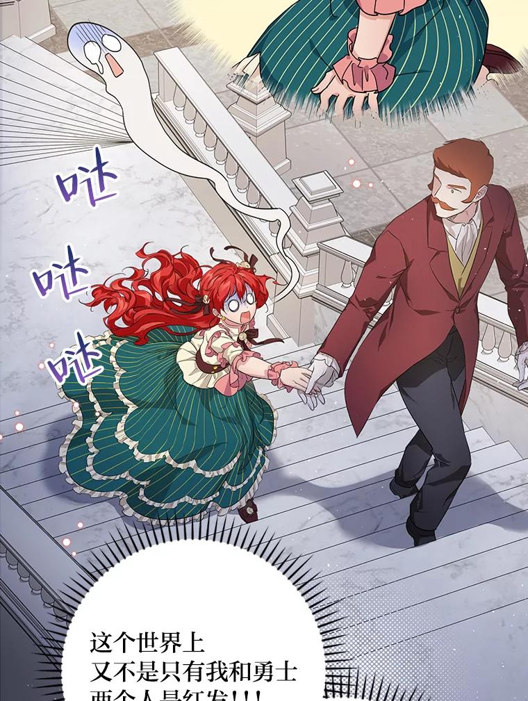 《找到我爸的儿子》2.我爸爸竟然是… 第59页