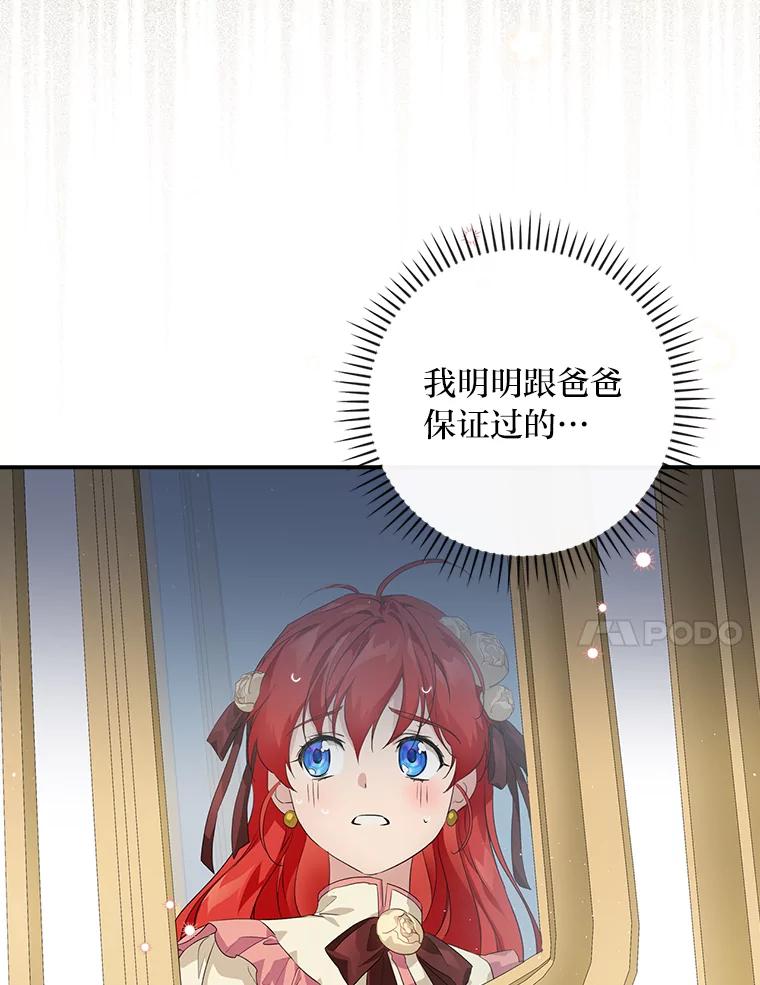 《找到我爸的儿子》2.我爸爸竟然是… 第48页