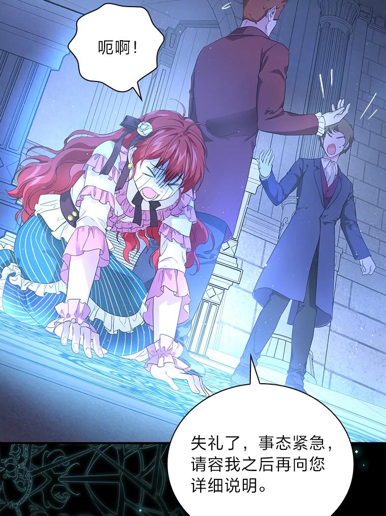 《找到我爸的儿子》2.我爸爸竟然是… 第19页