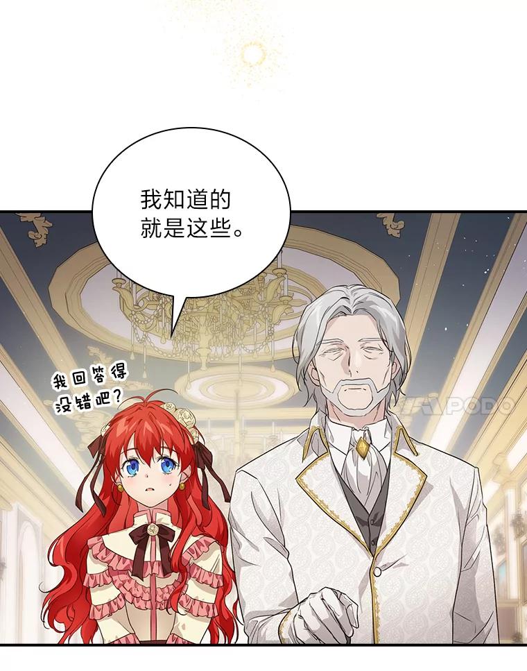 《找到我爸的儿子》2.我爸爸竟然是… 第102页