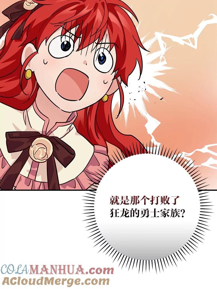 《找到我爸的儿子》2.我爸爸竟然是… 第57页