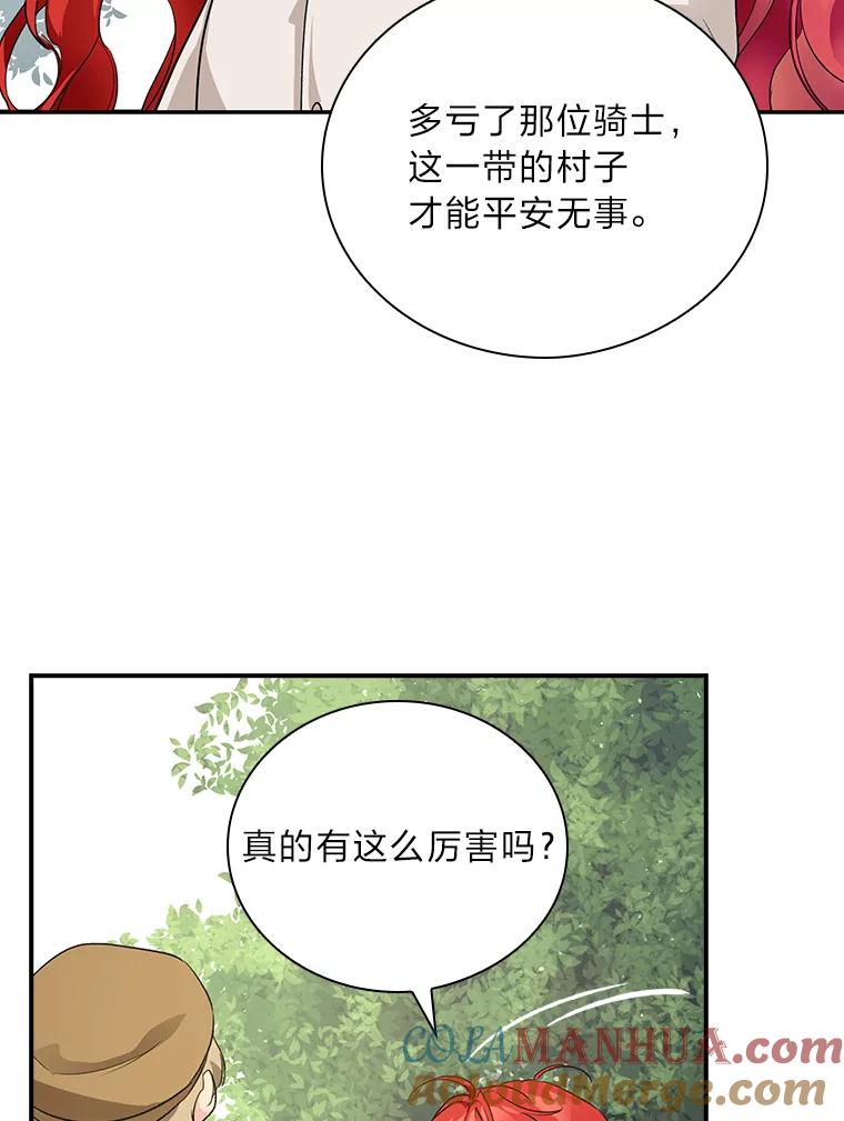 《找到我爸的儿子》2.我爸爸竟然是… 第9页
