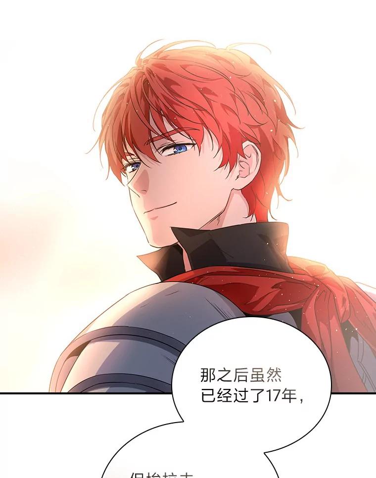 《找到我爸的儿子》2.我爸爸竟然是… 第111页