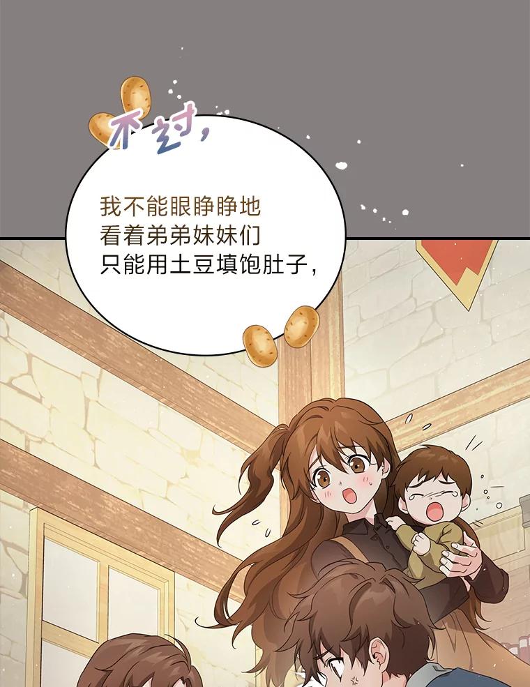 《找到我爸的儿子》2.我爸爸竟然是… 第43页