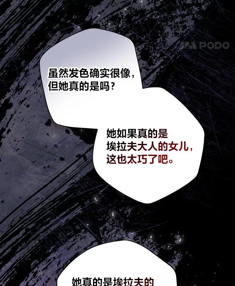 《找到我爸的儿子》2.我爸爸竟然是… 第82页