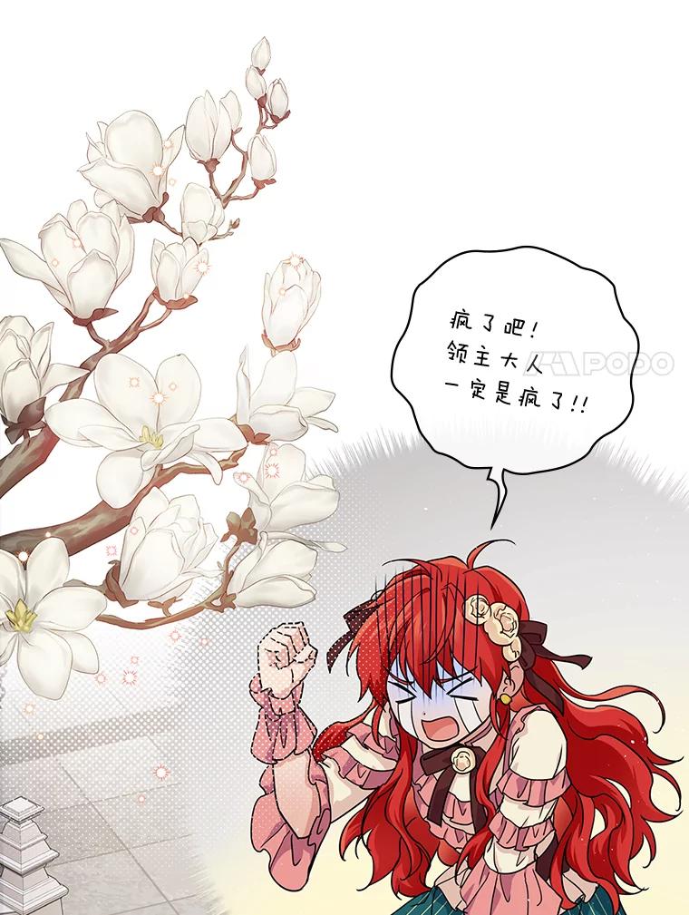 《找到我爸的儿子》2.我爸爸竟然是… 第58页
