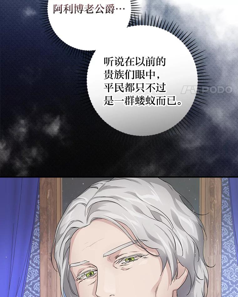 《找到我爸的儿子》2.我爸爸竟然是… 第68页