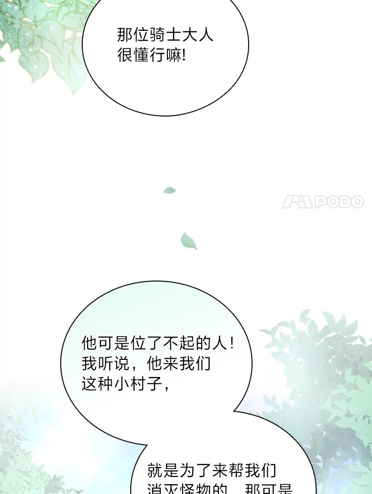 《找到我爸的儿子》2.我爸爸竟然是… 第7页