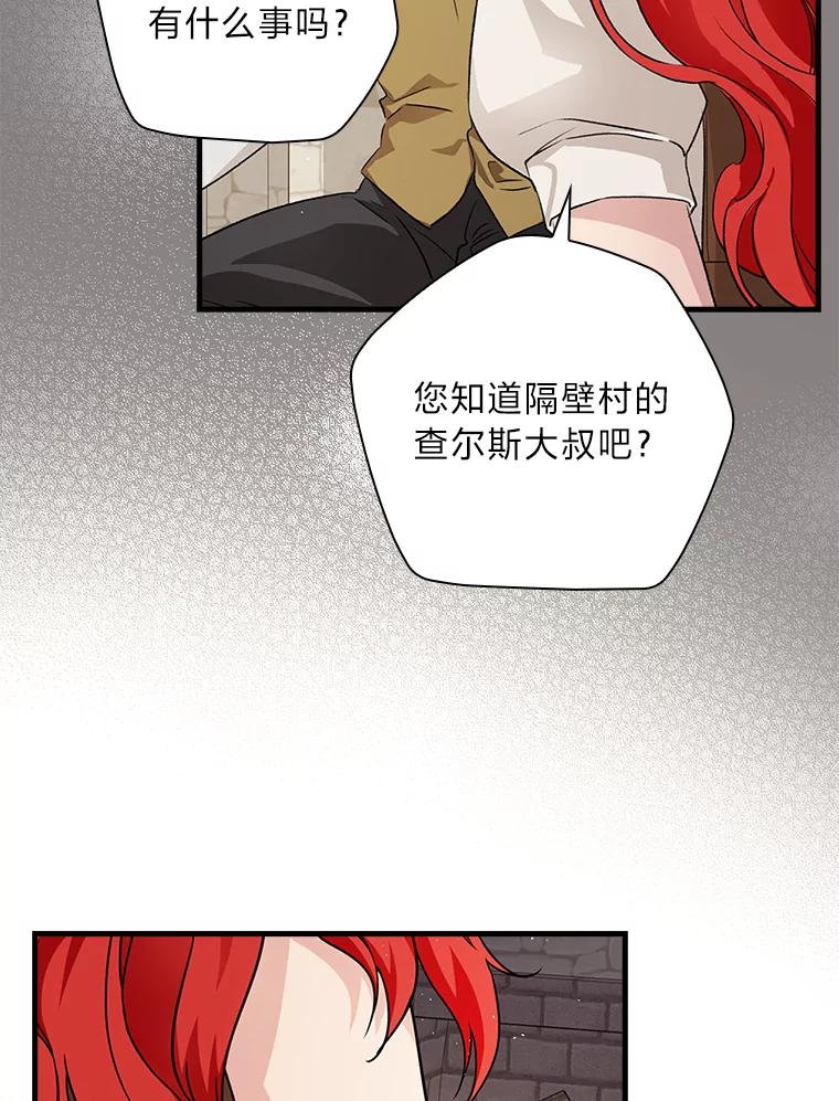 《找到我爸的儿子》2.我爸爸竟然是… 第34页