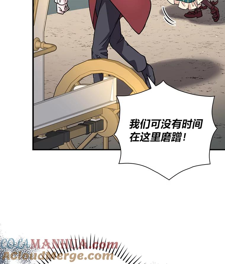 《找到我爸的儿子》2.我爸爸竟然是… 第25页