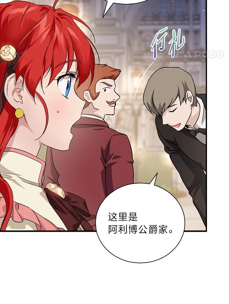 《找到我爸的儿子》2.我爸爸竟然是… 第55页