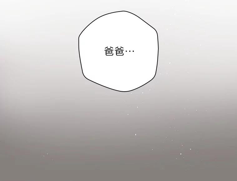 《找到我爸的儿子》2.我爸爸竟然是… 第32页