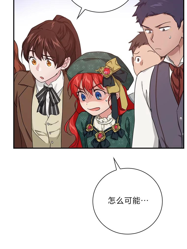 《找到我爸的儿子》29.宿舍分配日 第52页