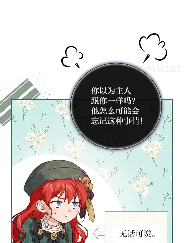《找到我爸的儿子》29.宿舍分配日 第32页