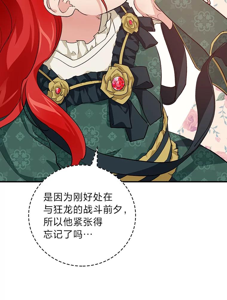 《找到我爸的儿子》29.宿舍分配日 第31页