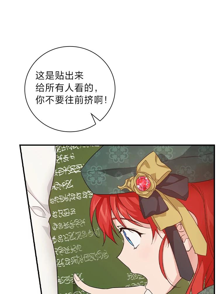 《找到我爸的儿子》29.宿舍分配日 第46页