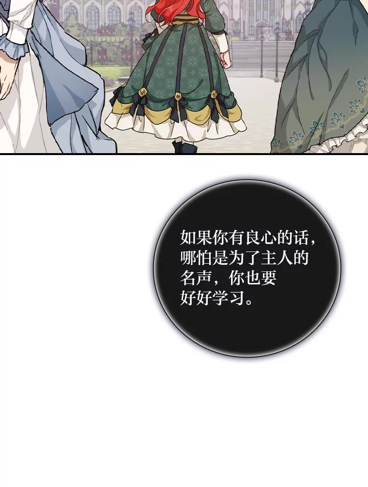 《找到我爸的儿子》29.宿舍分配日 第34页