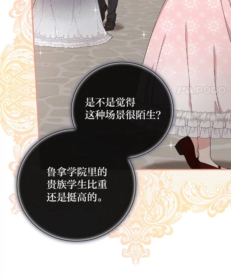 《找到我爸的儿子》29.宿舍分配日 第19页