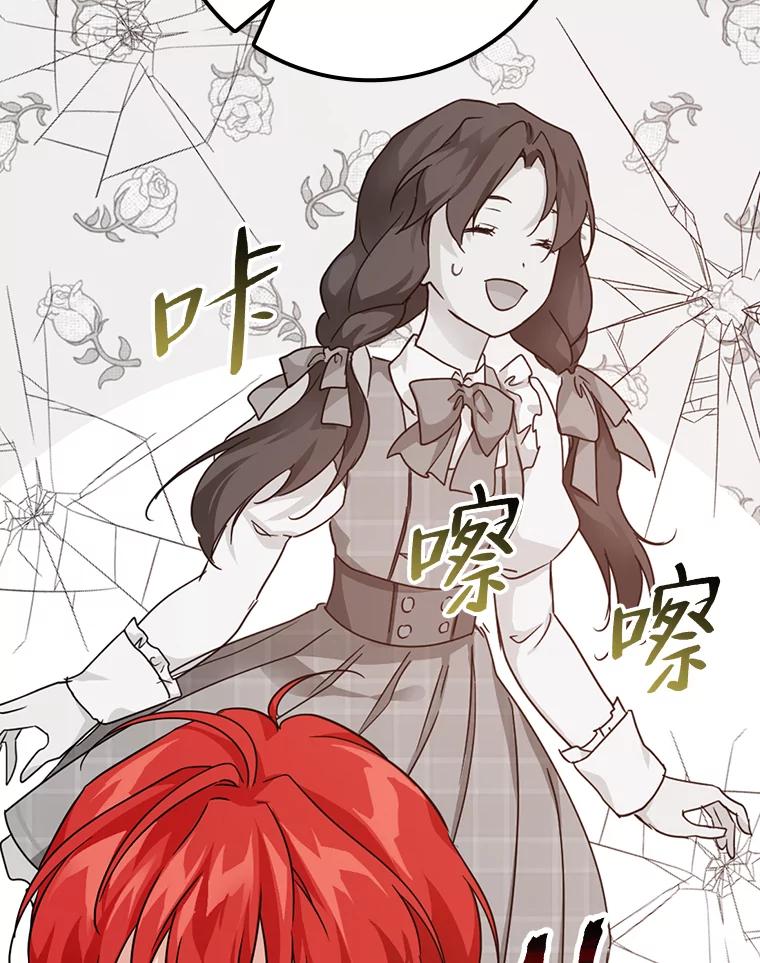 《找到我爸的儿子》29.宿舍分配日 第104页