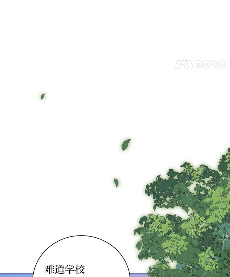 《找到我爸的儿子》29.宿舍分配日 第12页
