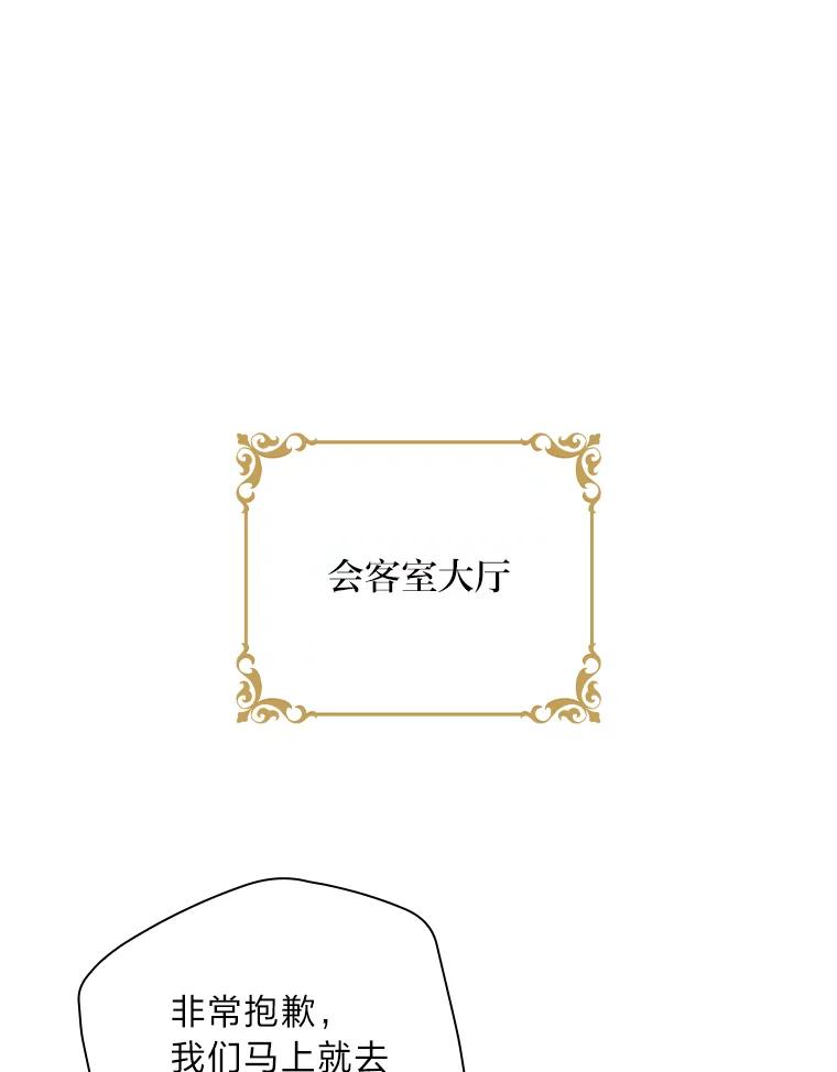 《找到我爸的儿子》29.宿舍分配日 第86页