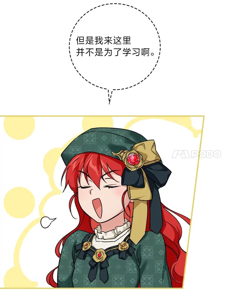 《找到我爸的儿子》29.宿舍分配日 第35页
