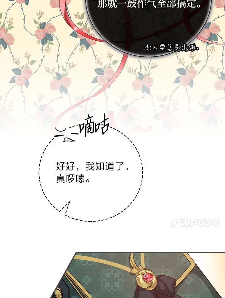 《找到我爸的儿子》29.宿舍分配日 第38页