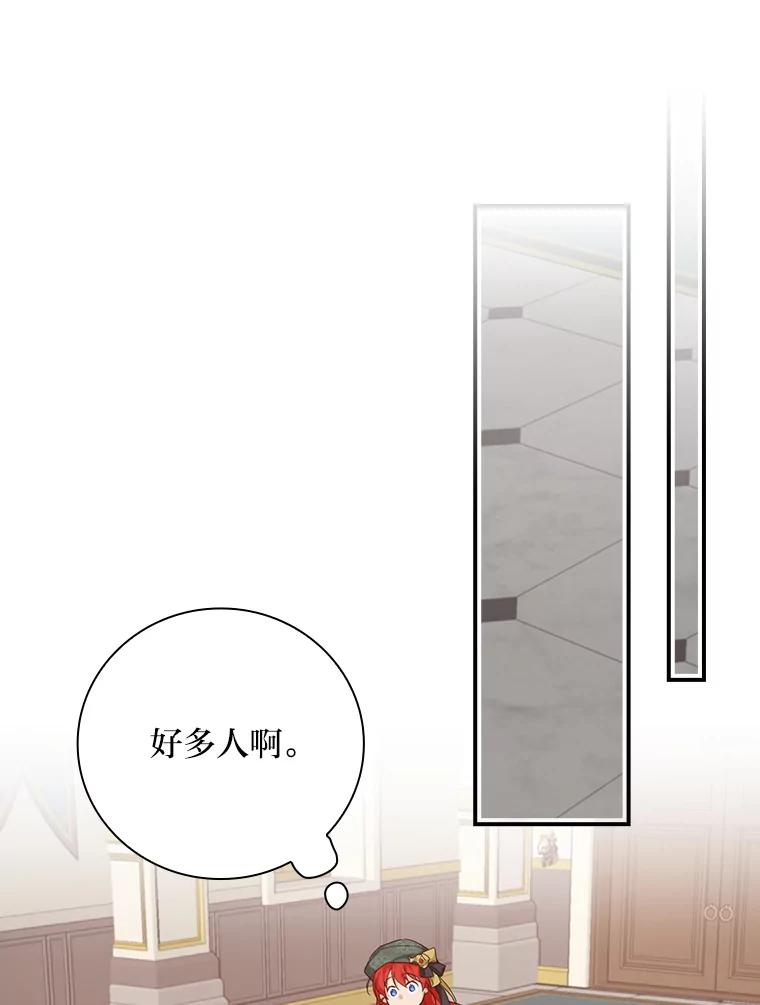 《找到我爸的儿子》29.宿舍分配日 第40页