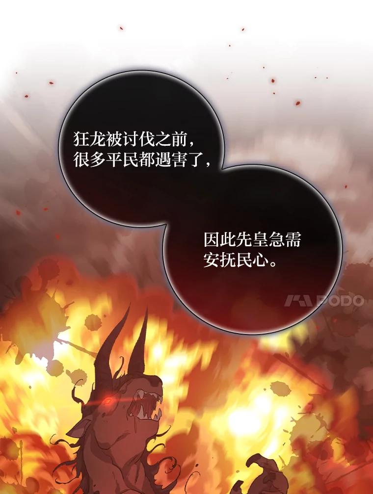 《找到我爸的儿子》29.宿舍分配日 第22页
