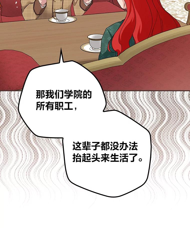 《找到我爸的儿子》29.宿舍分配日 第110页
